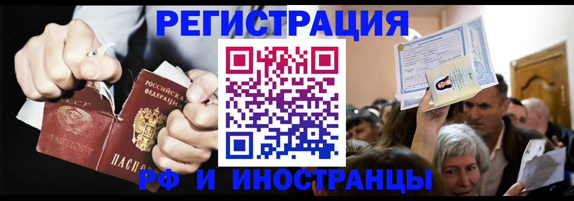 временная регистрация надежно в Ростовской области