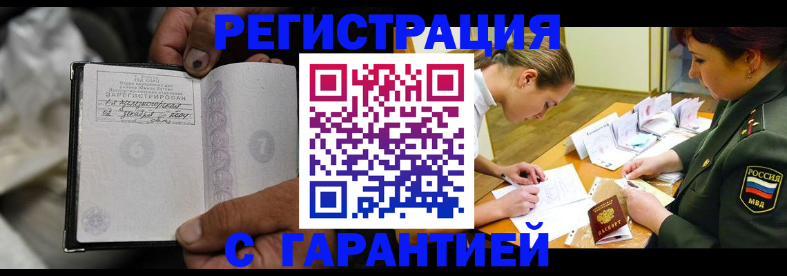 прописка ребенка в Ростовской области