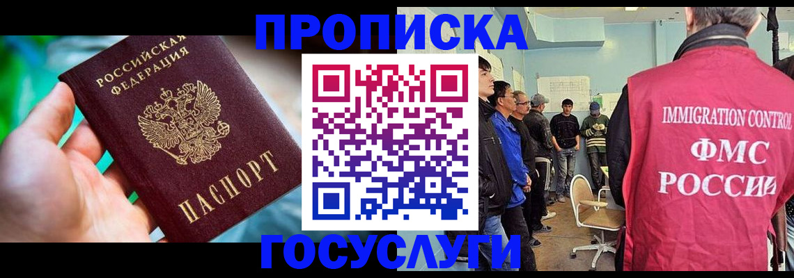 прописка паспорт в Ростовской области